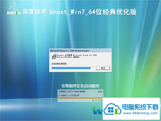 win10系统中怎么把32位改成64位教程