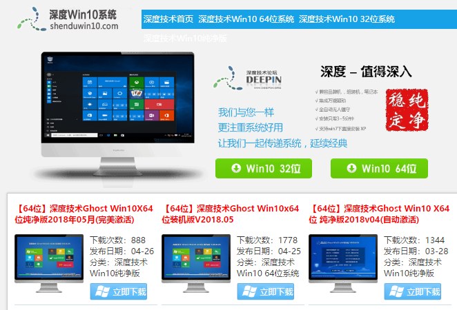 win10官网下载镜像及安装激活