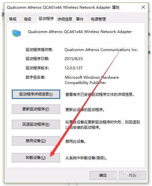 win10连接WiFi却上不了网的两种解决方法