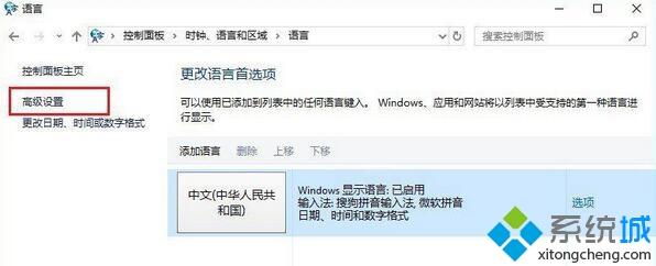 告别win10系统玩绝地求生按SHIFT+ALT键卡顿的解决方法 