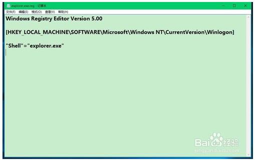 解决windows10系统电脑开机黑屏只有鼠标问题的方法