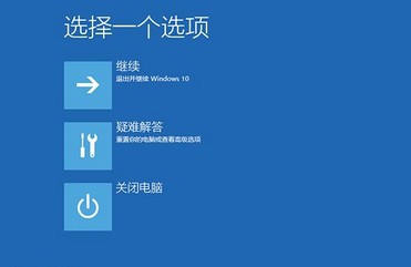 win10经常蓝屏的解决方法