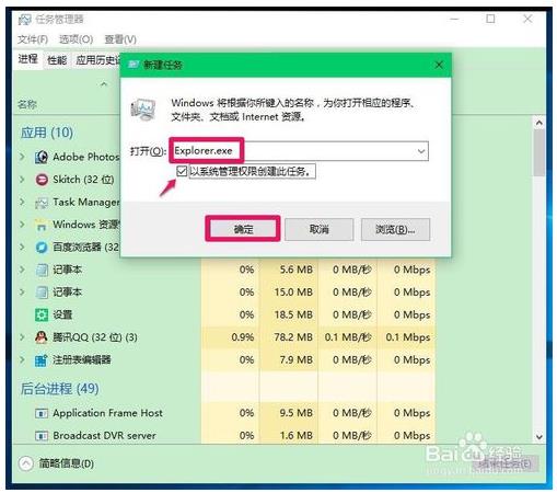 解决windows10系统电脑开机黑屏只有鼠标问题的方法