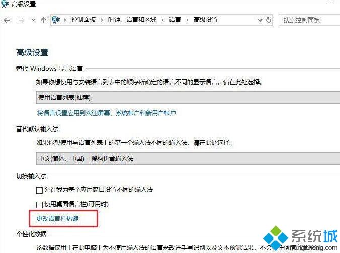 告别win10系统玩绝地求生按SHIFT+ALT键卡顿的解决方法 