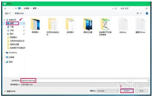 解决windows10系统电脑开机黑屏只有鼠标问题的方法