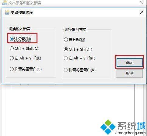 告别win10系统玩绝地求生按SHIFT+ALT键卡顿的解决方法 