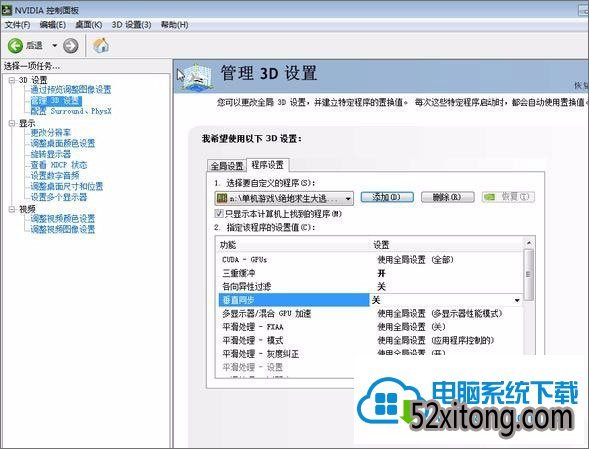 win10系统玩绝地求生画面卡顿两种解决办法