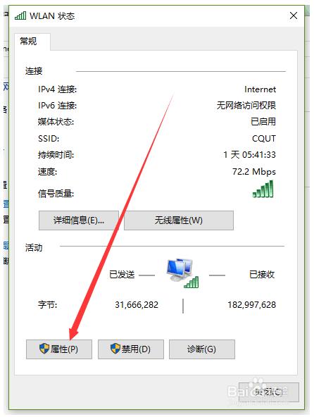 win10连接WiFi却上不了网的两种解决方法