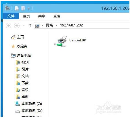 win10系统添加网络打印机的方法