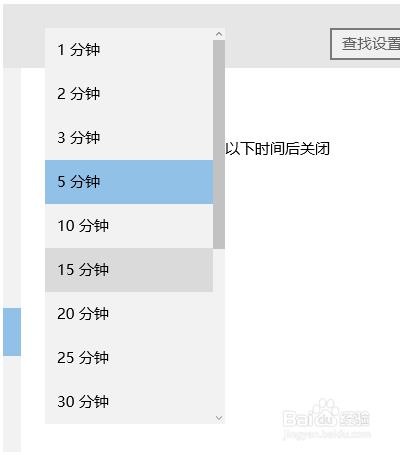 win10调整屏幕睡眠时间的两种方法
