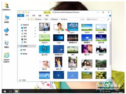 win10桌面图片保存位置