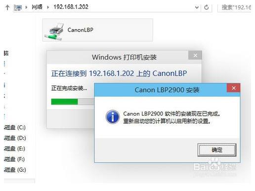 win10系统添加网络打印机的方法