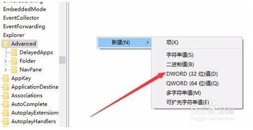 win10设置任务栏变透明的方法
