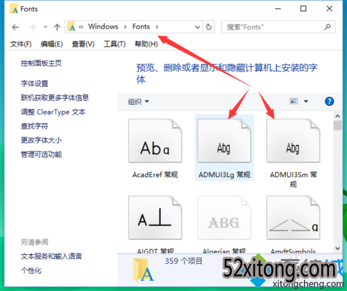 win10删除不了字体文件提示在system中打开解决方法