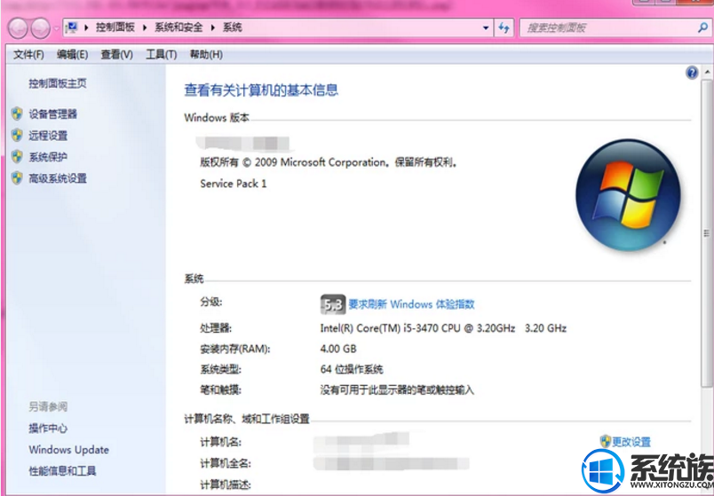 系统天地教你怎么查看win10系统电脑配置的方法