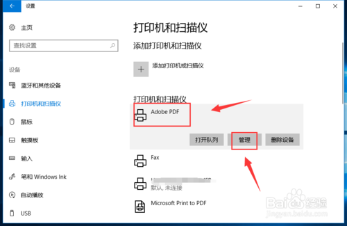 修改默认打印机设置(4)