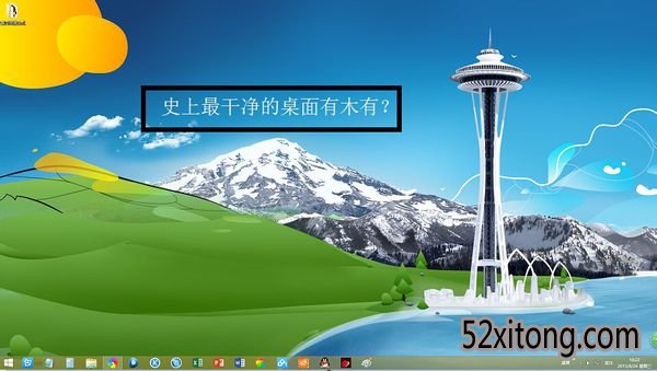 系统天地教您把win10开始菜单设置成xp风格