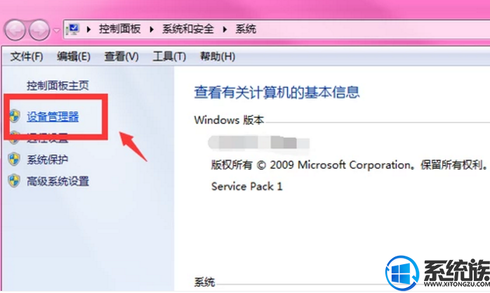系统天地教你怎么查看win10系统电脑配置的方法