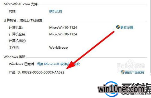 已激活的win10的激活码与激活密钥