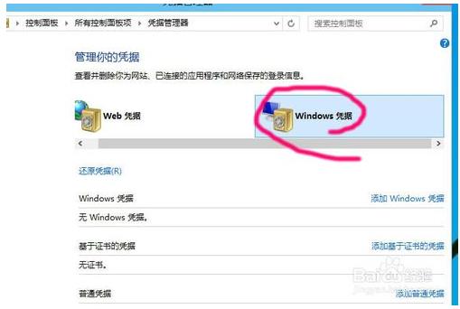 win10系统添加网络打印机的方法