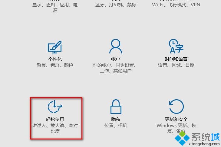 win10系统桌面设置不显示的解决方法