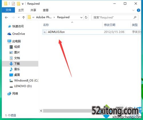 win10删除不了字体文件提示在system中打开解决方法