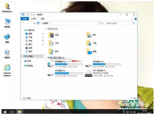 win10桌面图片保存位置