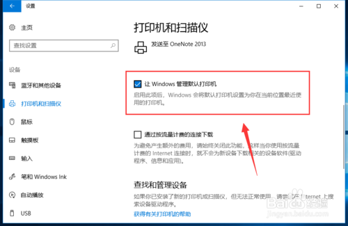 修改默认打印机设置(7)