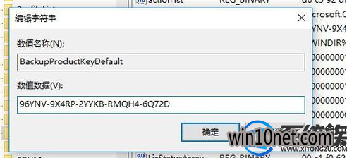 已激活的win10的激活码与激活密钥