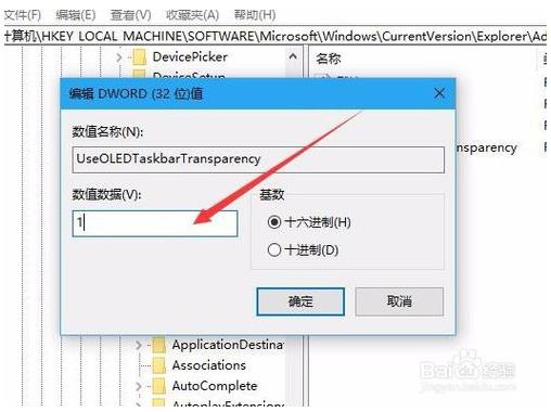 win10设置任务栏变透明的方法