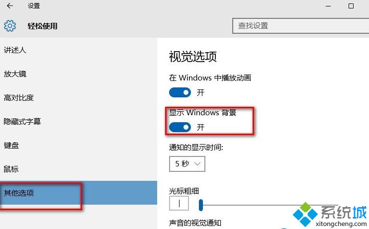 win10系统桌面设置不显示的解决方法