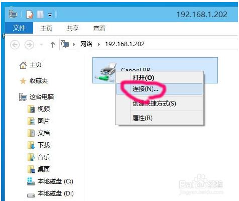 win10系统添加网络打印机的方法