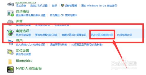 win10调整屏幕睡眠时间的两种方法