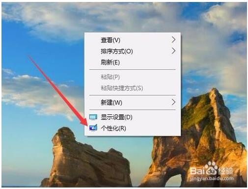 win10设置任务栏变透明的方法