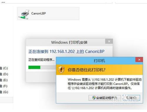 win10系统添加网络打印机的方法