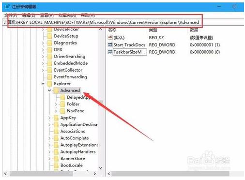 win10设置任务栏变透明的方法