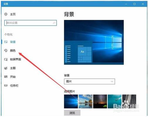 win10设置任务栏变透明的方法