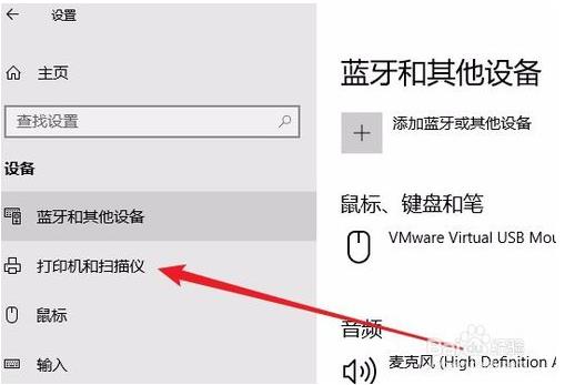 解决win10打印机脱机的方法