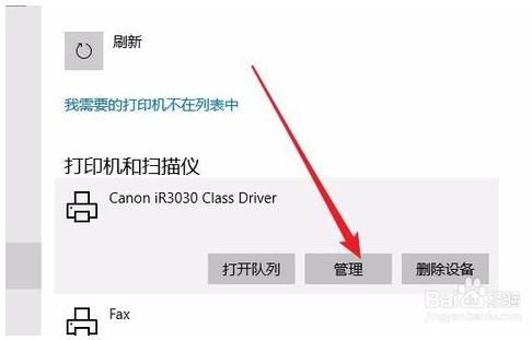 win10电脑打印机脱机了怎么恢复打印？
