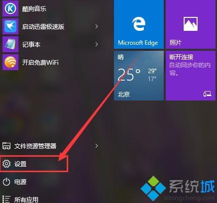 Win10禁用摄像头的解决方法