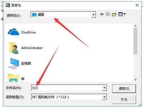 win10剪贴板打开和管理