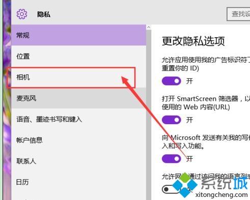 Win10禁用摄像头的解决方法