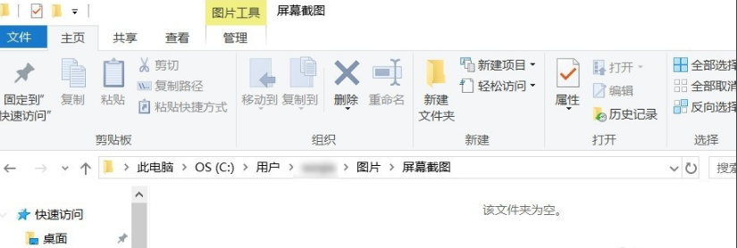 Win10怎么截图?win10截图详细图文方法