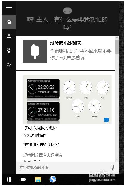 激活小娜和小冰