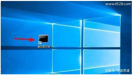 如何快速清理win10剪贴板