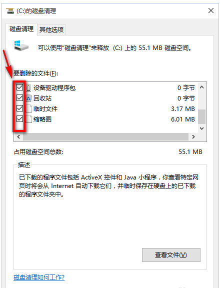 win10运行速度慢怎么办