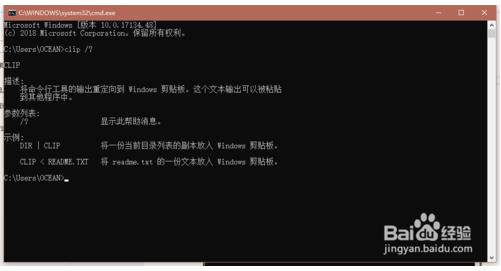 查看win10剪贴板内容的方法