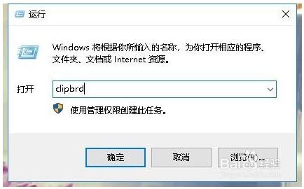 win10剪贴板打开和管理