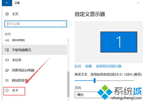 如何查看win10系统CPU型号