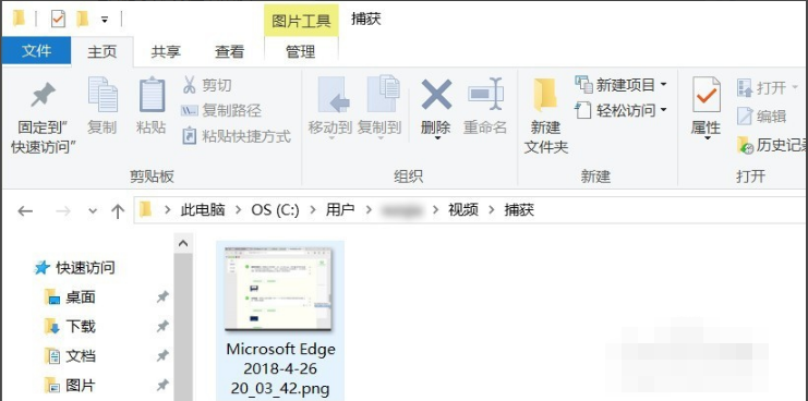 Win10怎么截图?win10截图详细图文方法